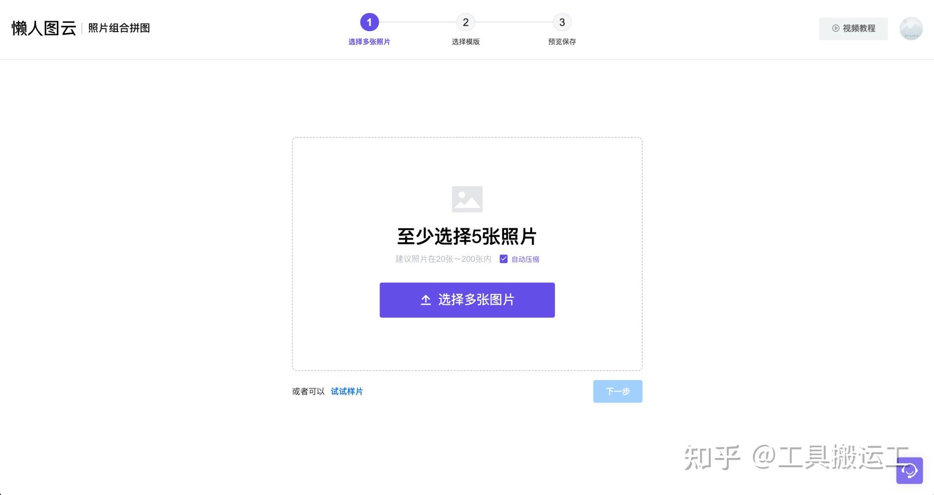 当图片很多很杂的时候,怎么排版好看? - 知乎