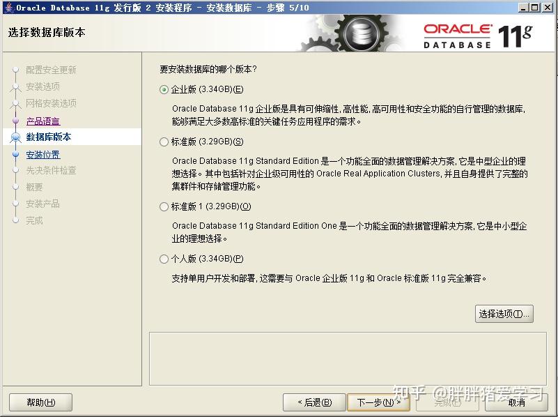 Win2008r2 oracle 11g adg 