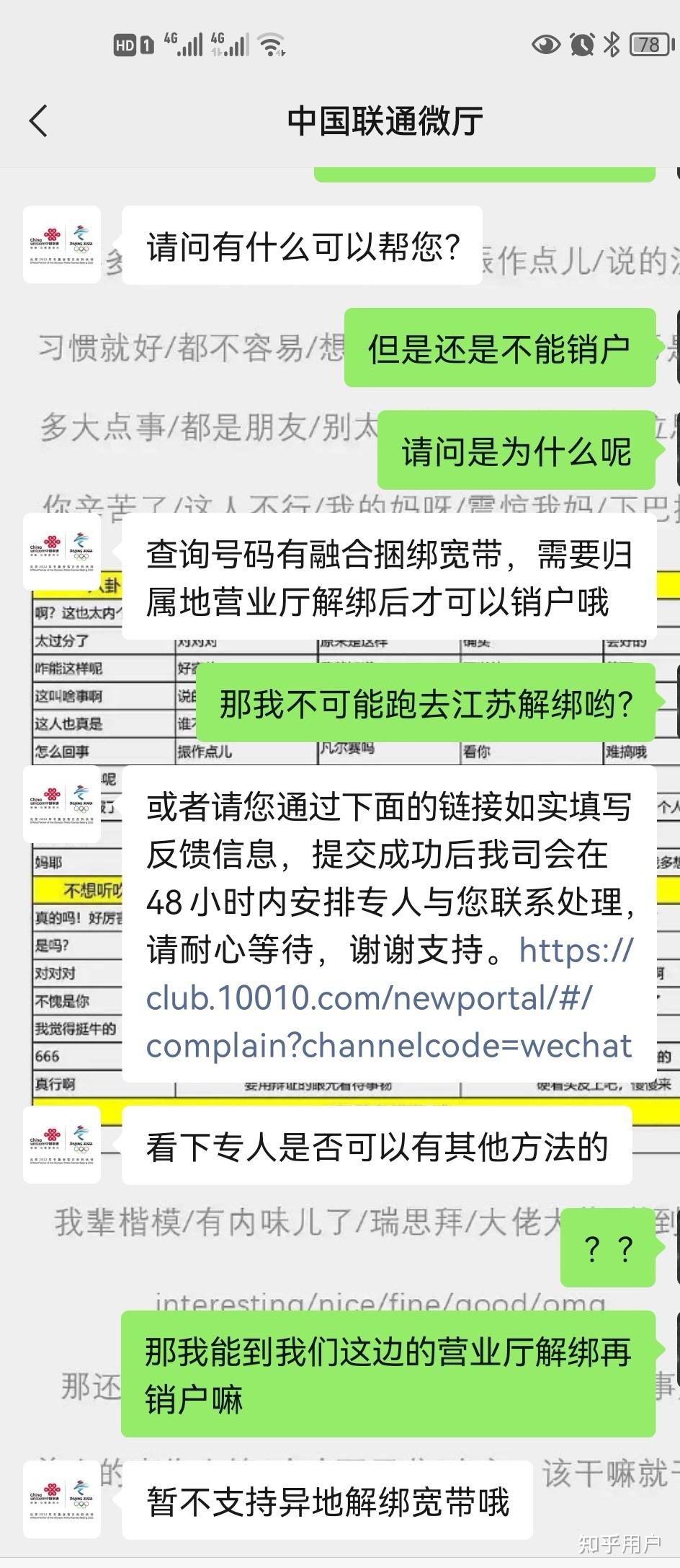 联通手机号注销宽带会停吗怎么办