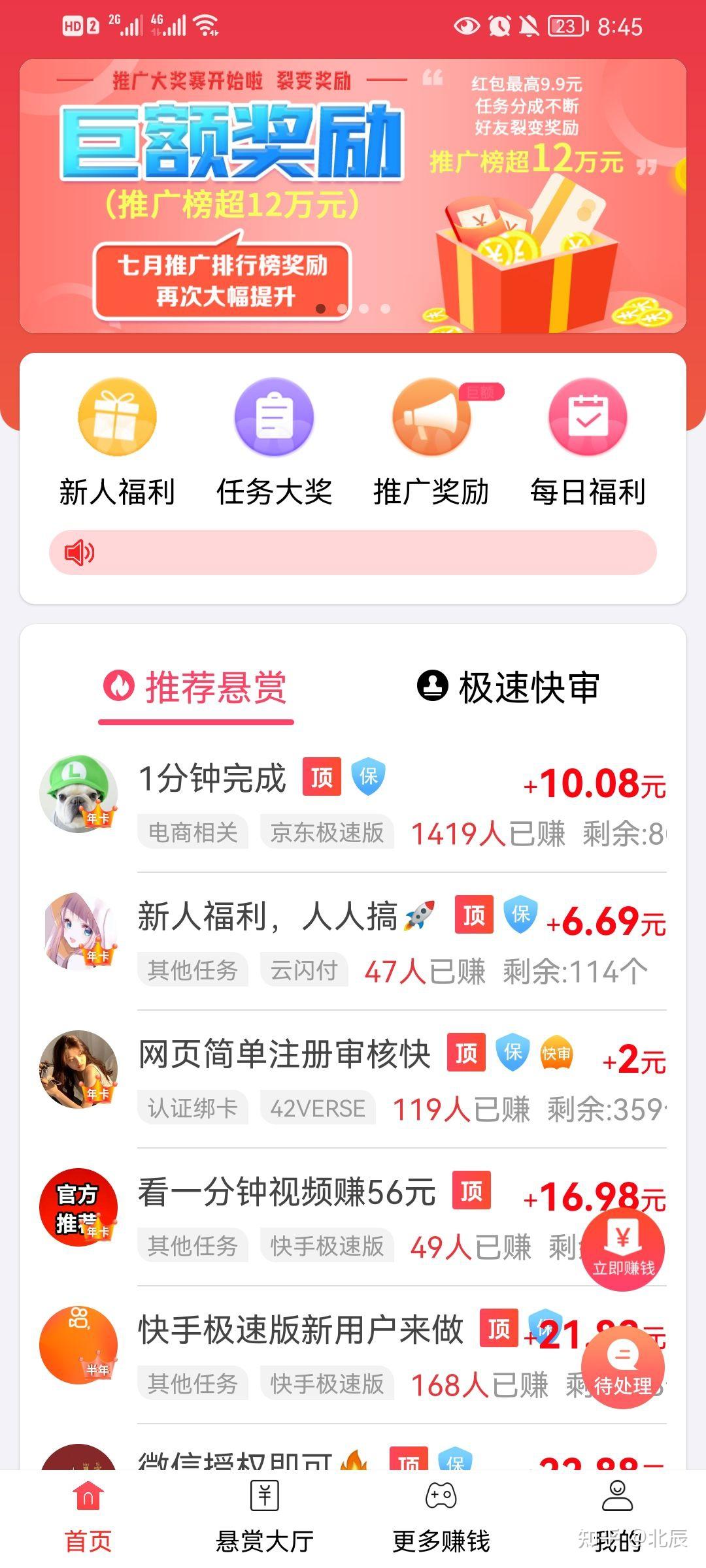 北辰集团简介官网找兼职须知 北辰集团简介官网找兼职须知