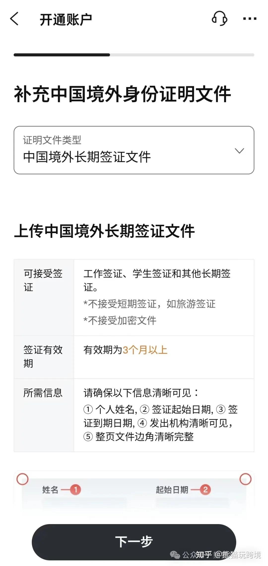 Moomoo us美股开户政策突变！9月22日后仅限ITIN与海外长期签证开户！ - 知乎