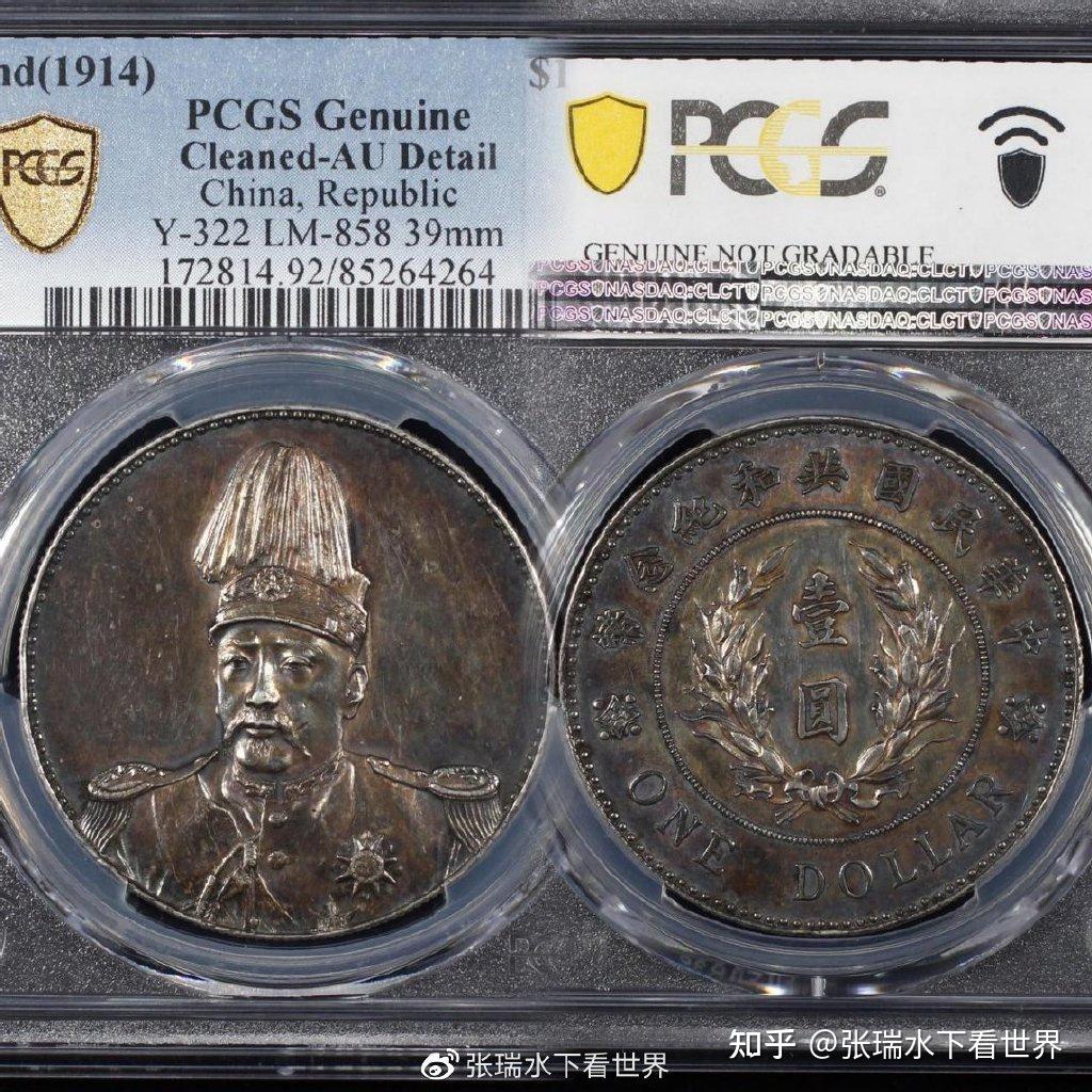 袁大头品类繁多，爆款就藏在你不起眼的钱币里，看完一定回家找找- 知乎