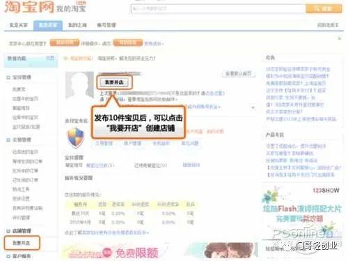 开淘宝网店需要多少钱，无货源网店怎么开