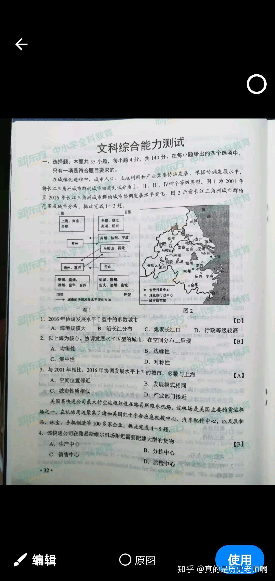 高考全科大学预习资料（文科）(高考全文科对孩子考大学有什么影响)