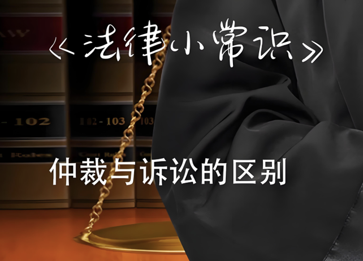仲裁与诉讼有什么区别? - 知乎