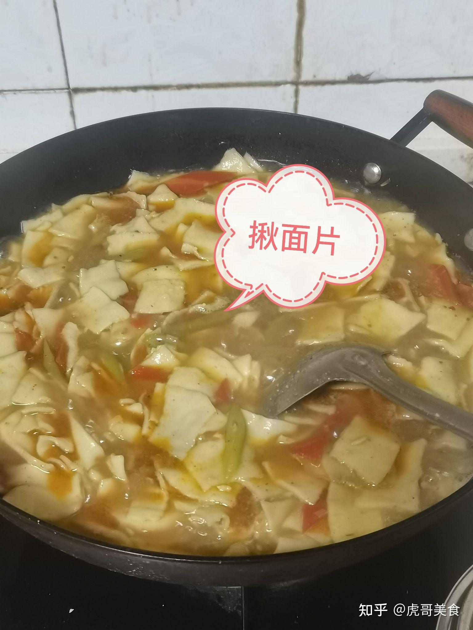 面片怎么做好吃? - 知乎