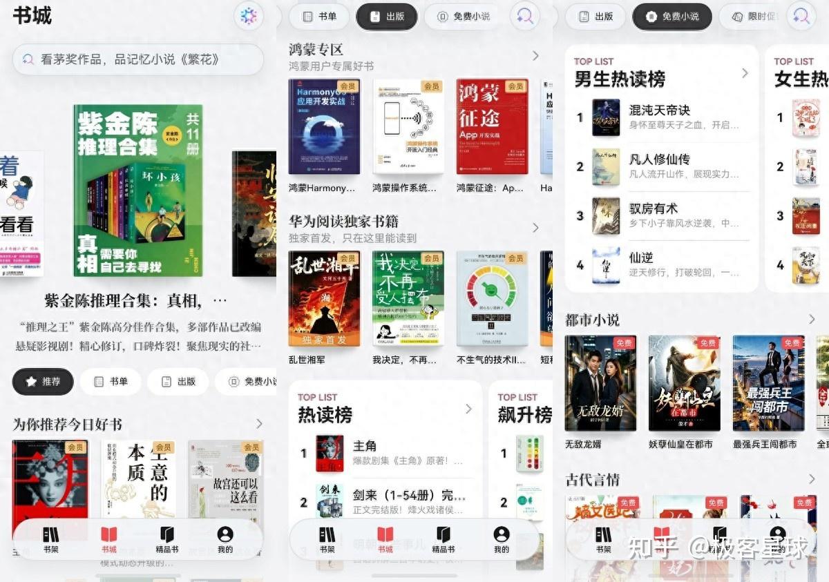 以前挑书比读书还累,直到我在618活动中开了华为阅读会员