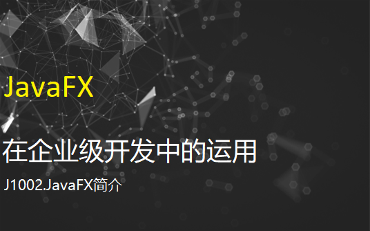 J1002.JavaFX简介 - 知乎