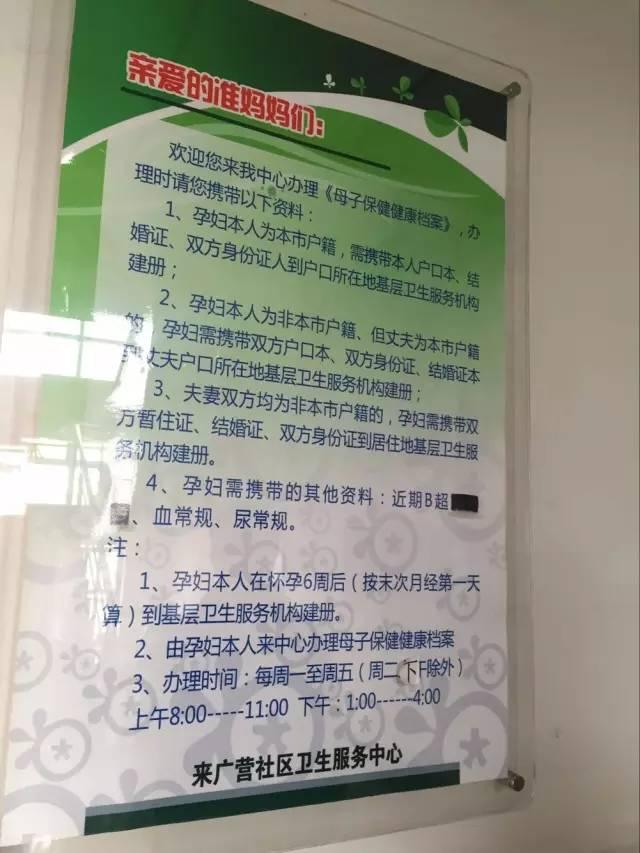 北京市取消暫住證母子健康檔案冊需要什麼新的材料聽說居住證要半年