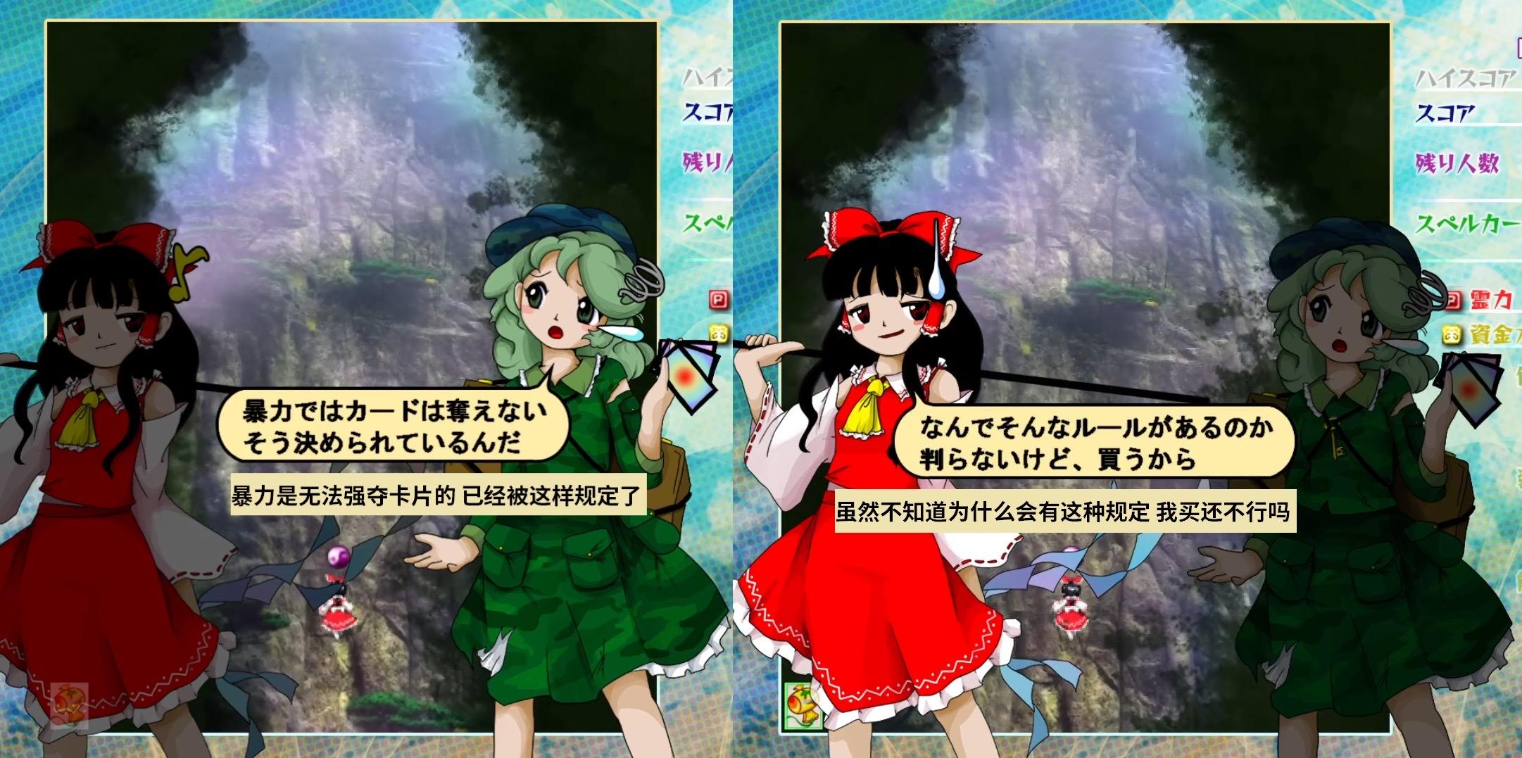 如何評價東方project第18弾東方虹龍洞