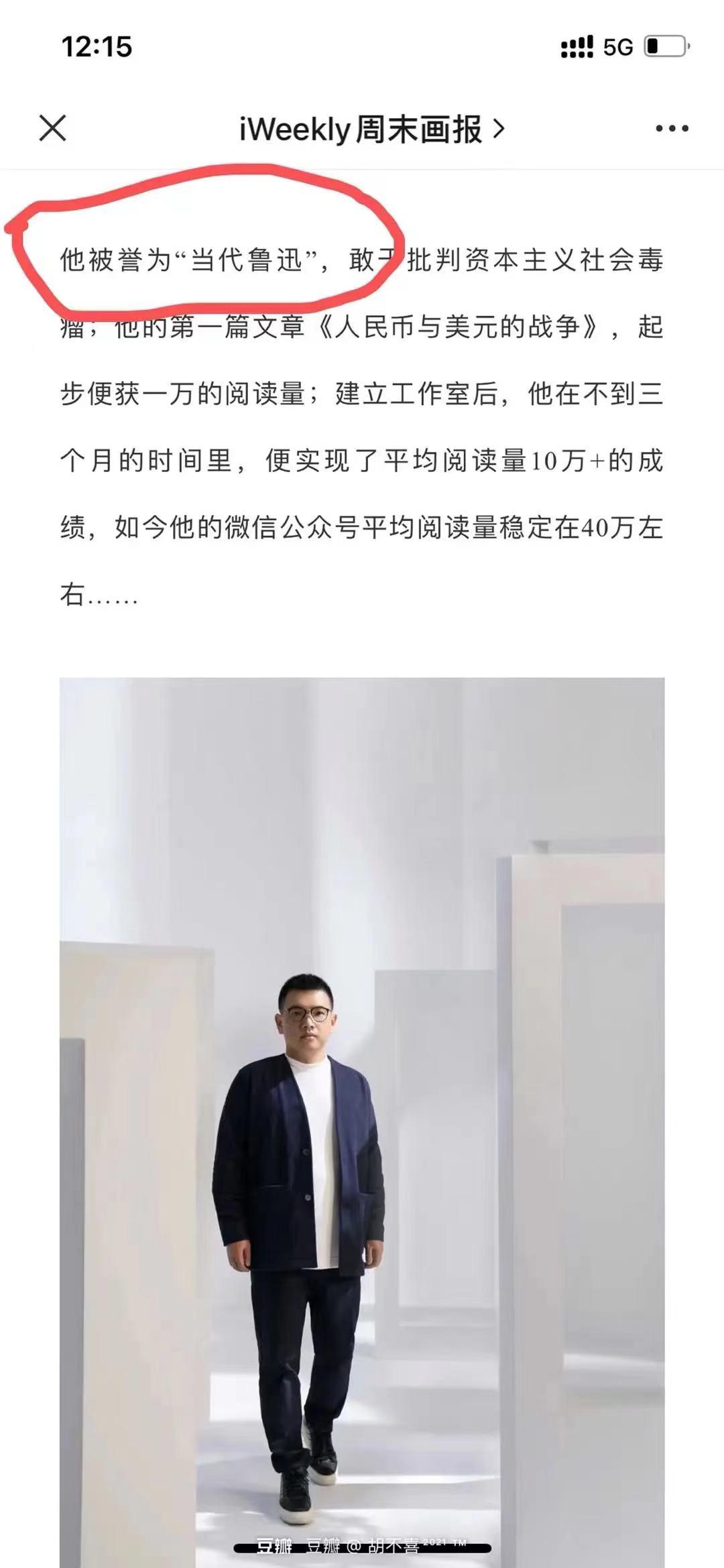 如何评价卢克文的公众号文章？ - 知乎