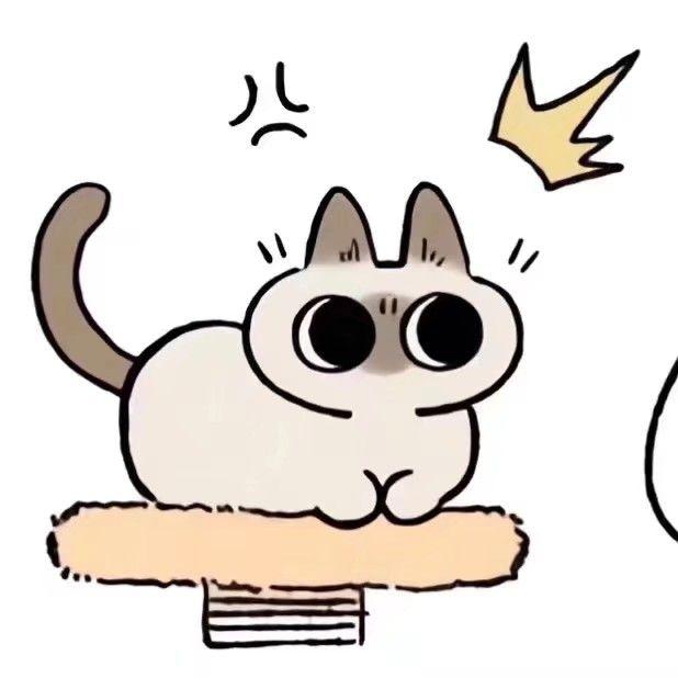 你们有这个暹罗猫的表情包么