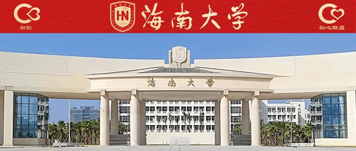 2023在職備考三跨二戰海南大學日語碩士研究生日語語言文學上岸記