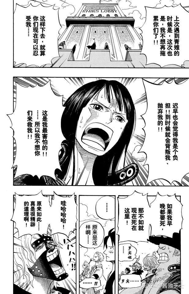 为什么有人说司法岛篇是《海贼王》的巅峰? - 知乎