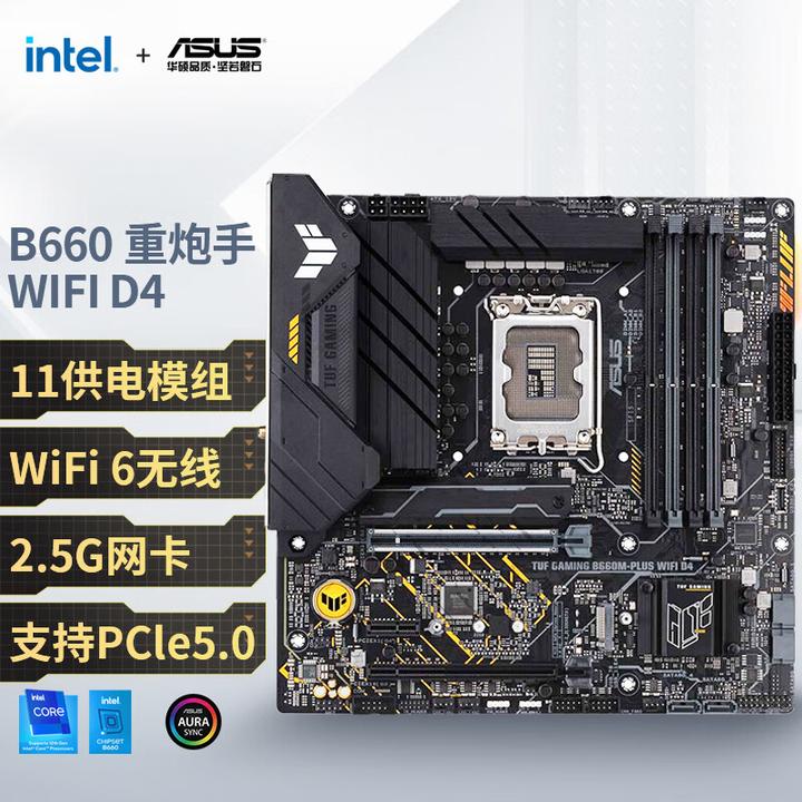 超详细！主板CPU对照表！intel篇，主板接口对应CPU，建议收藏！