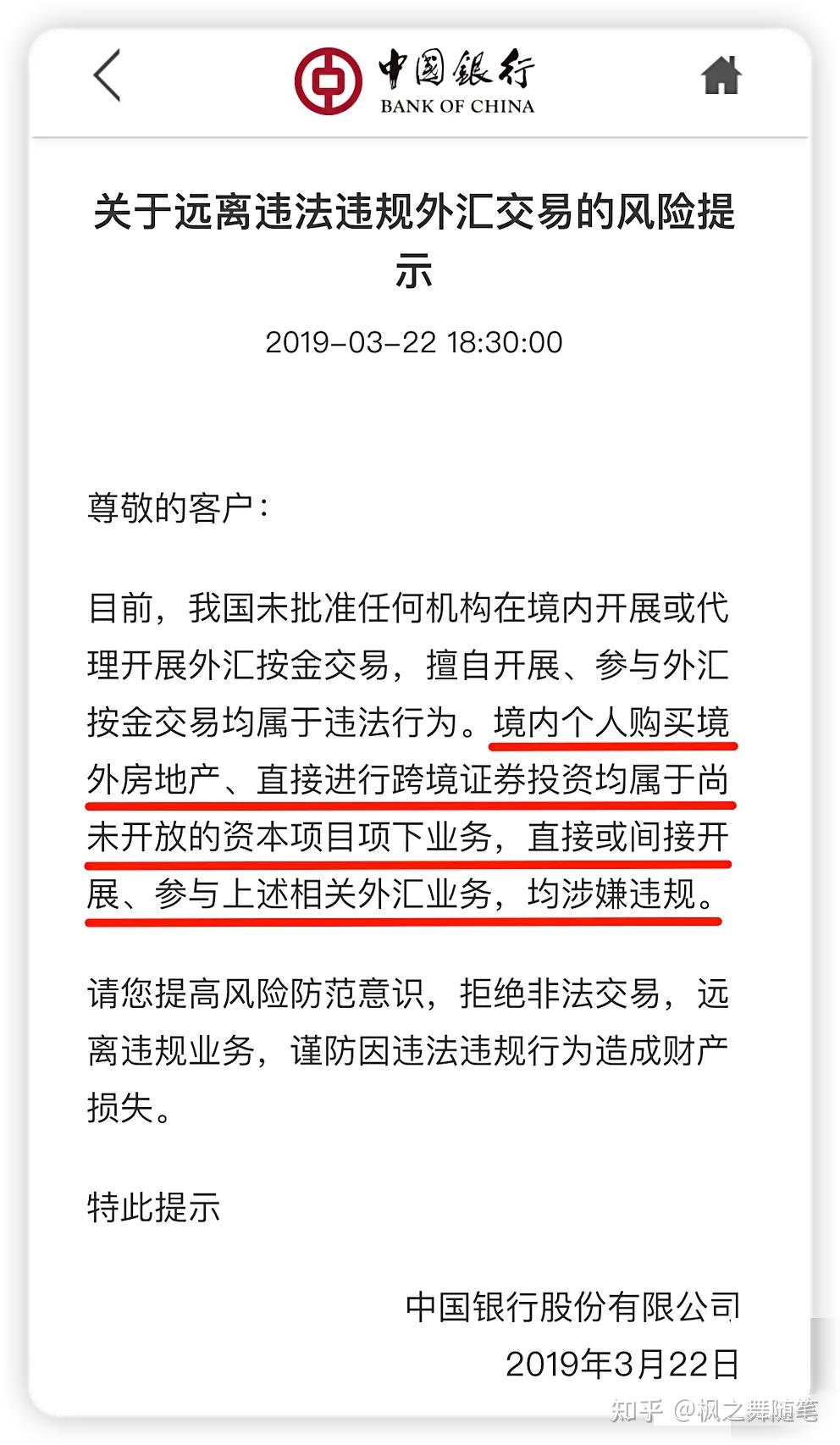 有把美元汇回国内并且不占用5万外汇额度的方式吗?