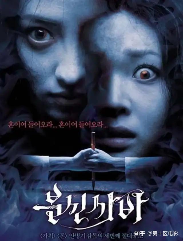 有什么好看的韩国恐怖片,强烈推荐的那种?
