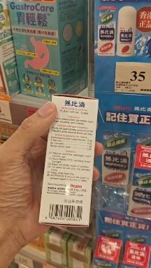 香港万宁必买清单 - 知乎
