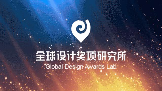 金奖篇丨意大利A' Design Award揭晓,中国项目占七成! - 知乎
