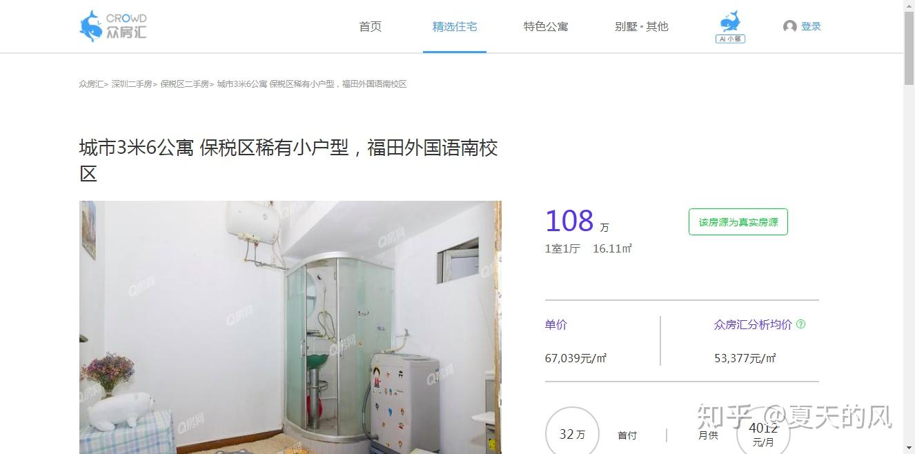在深圳没房，怎么让孩子上到公立学校？ - 知乎