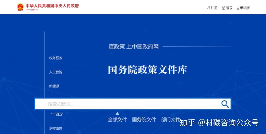 15个免费的国家标准、法律法规下载网站 - 知乎