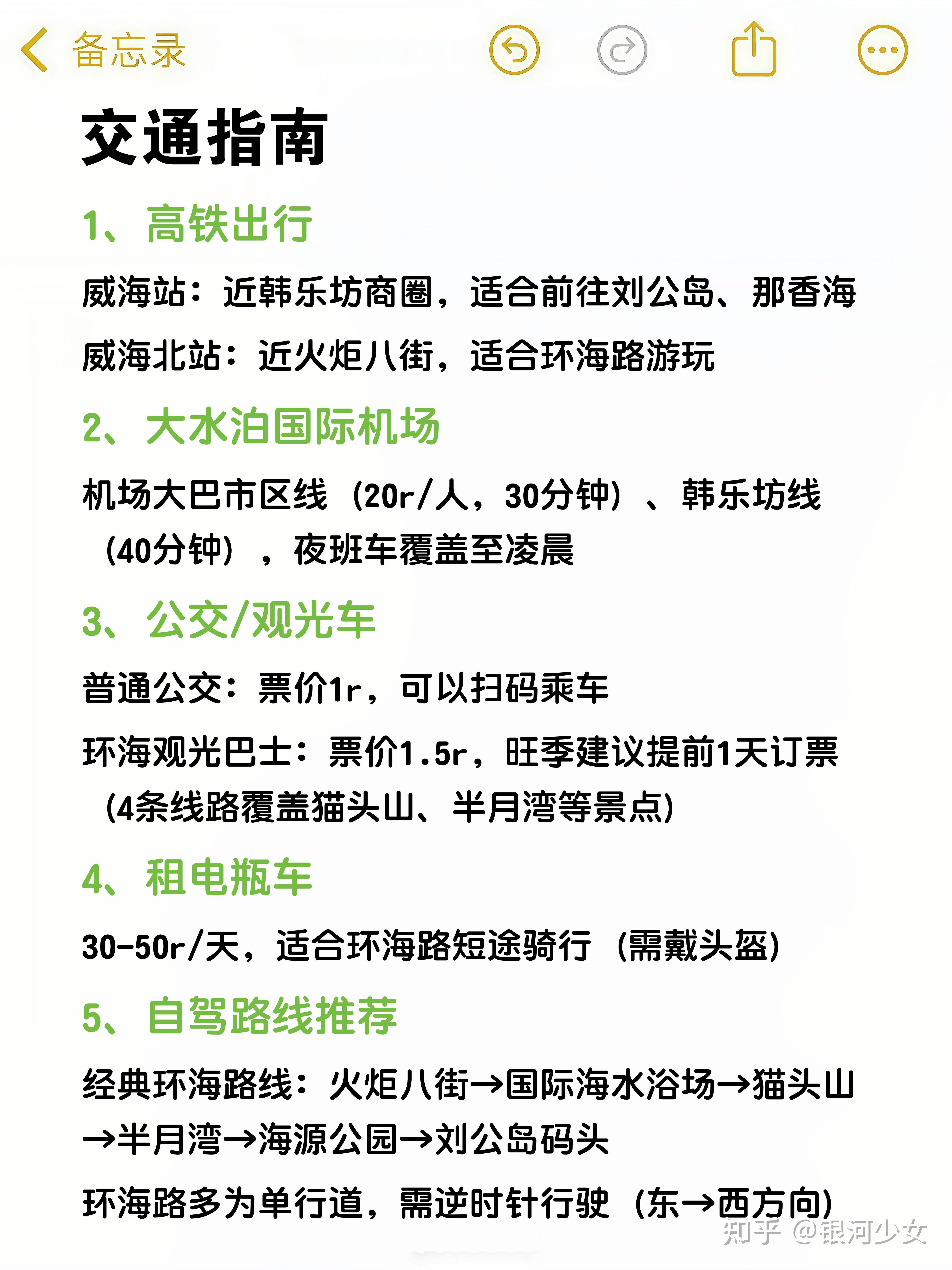 替大家试过了,冬天去威海只适合玩2️⃣天 - 知乎