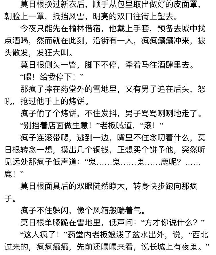 如何评价非天夜翔的新书天宝伏妖录