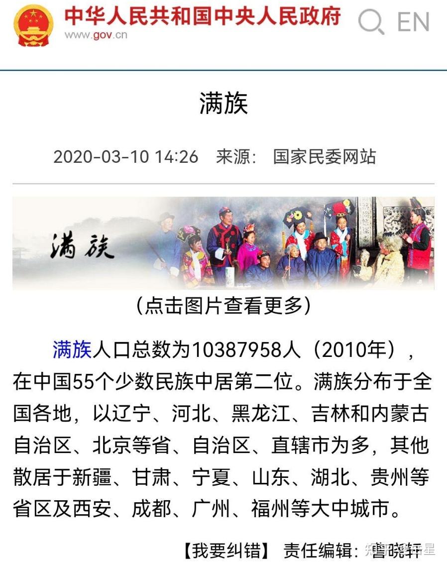 如何看待现在的满族人?