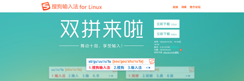 Linux环境安装搜狗输入法 - 知乎