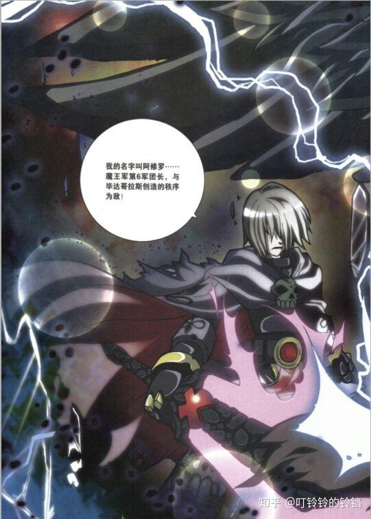 如何评价幻想数学大战里的阿修罗这个角色