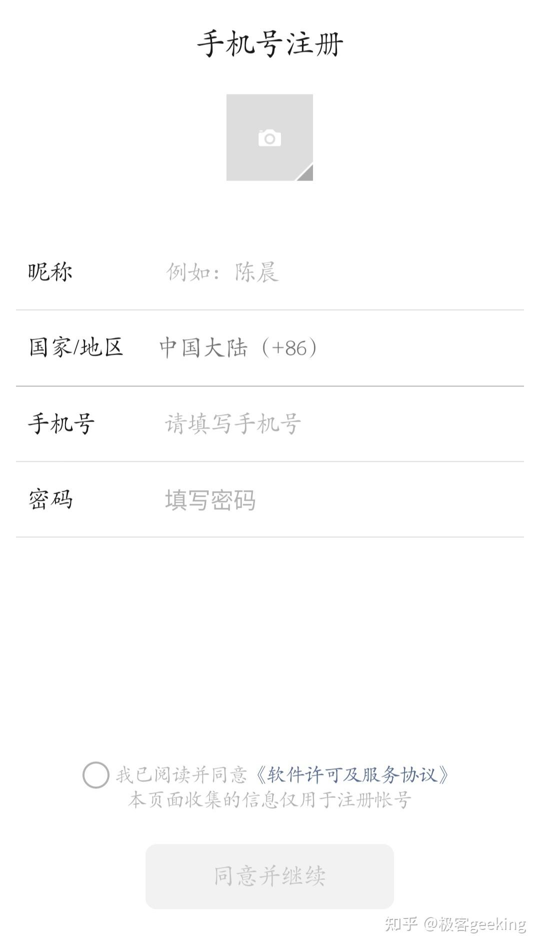 微信正式支持小号功能！一手机号可注册两个微信号（附详细方法） - 知乎