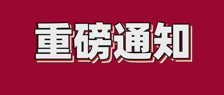 重磅通知!免征企业所得税!从今天起,企业这些收入全都不用交了 - 知乎