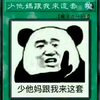 忽悠