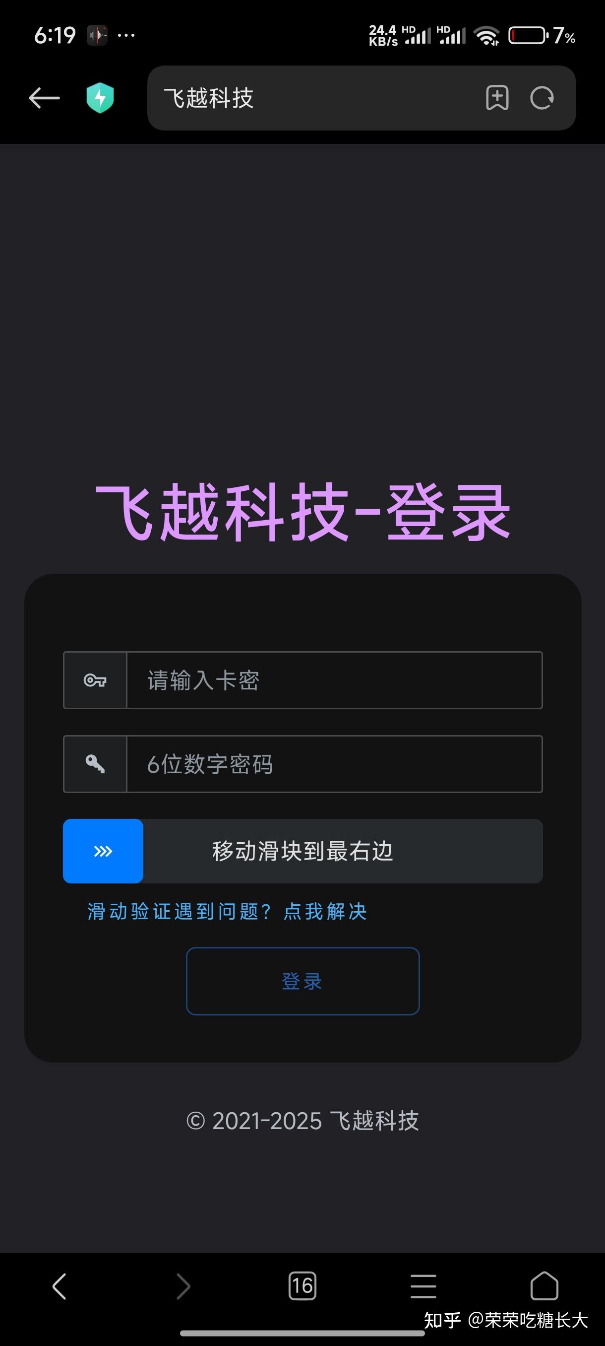 短信验证码骚扰报警有用吗安全吗知乎的简单介绍 短信验证码骚扰报警有用吗安全吗知乎的简单介绍