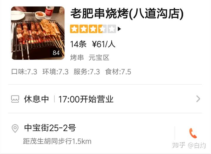 如何评价哔哩哔哩纪录片《人生一串 第二季》?