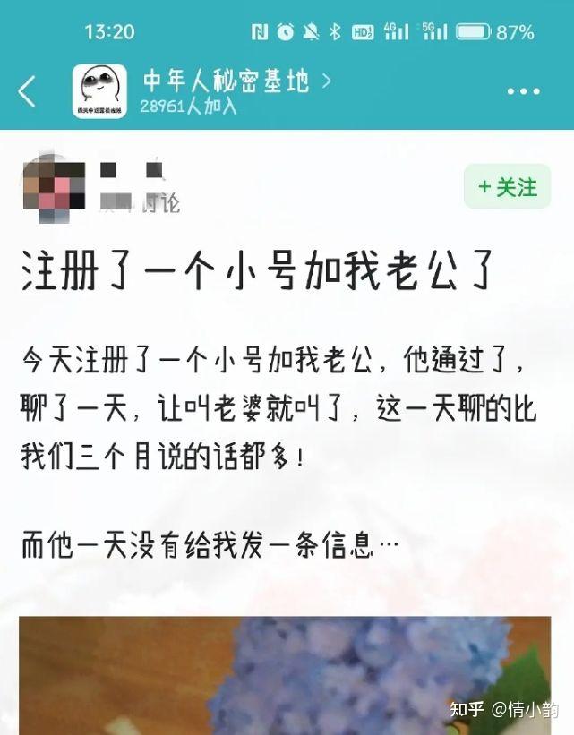 用小号测试男朋友他上当了我提出分手他哭了我该怎么办