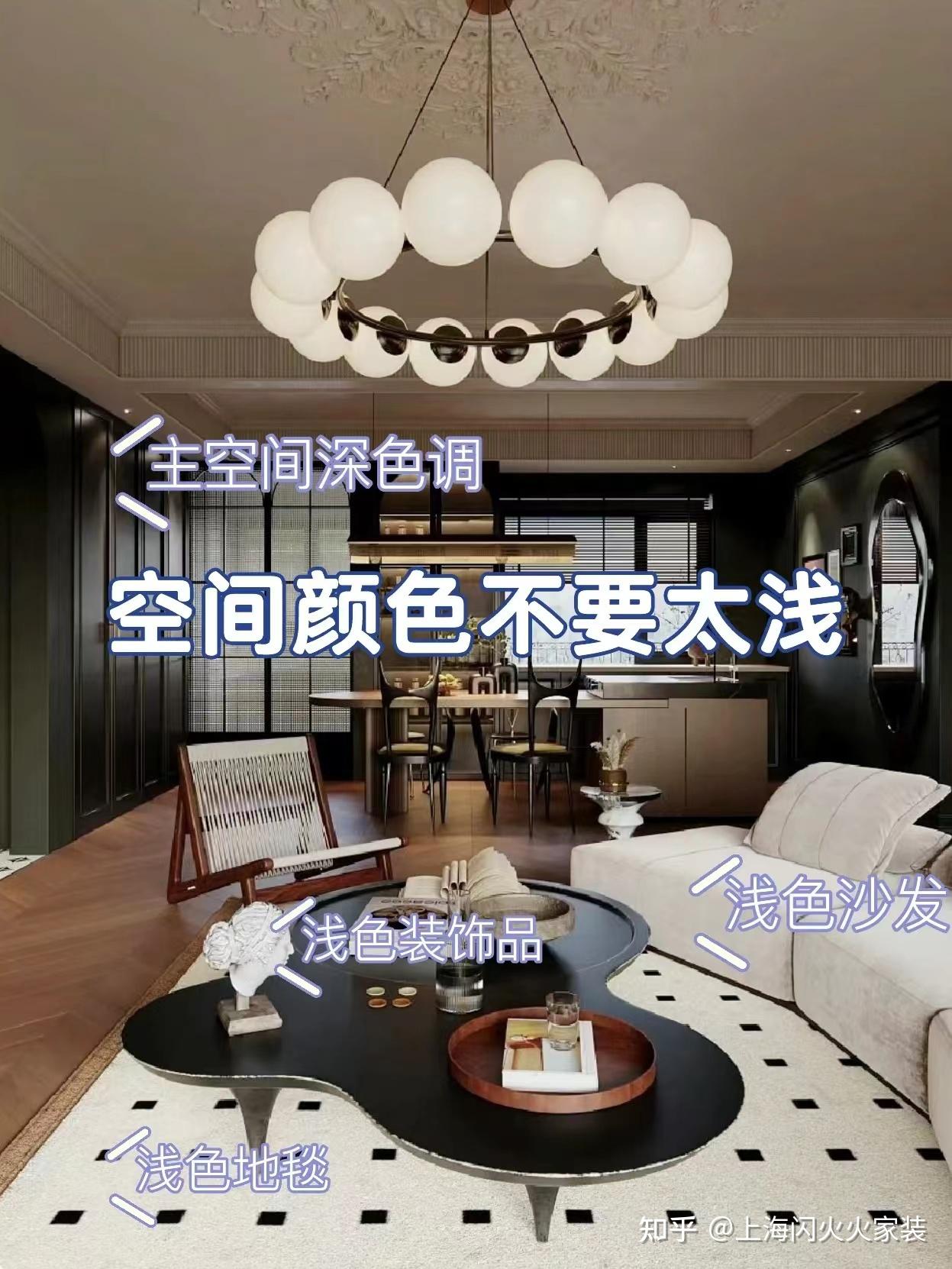 一些装修小技巧 | 让你家高级感、氛围感拉满 - 知乎