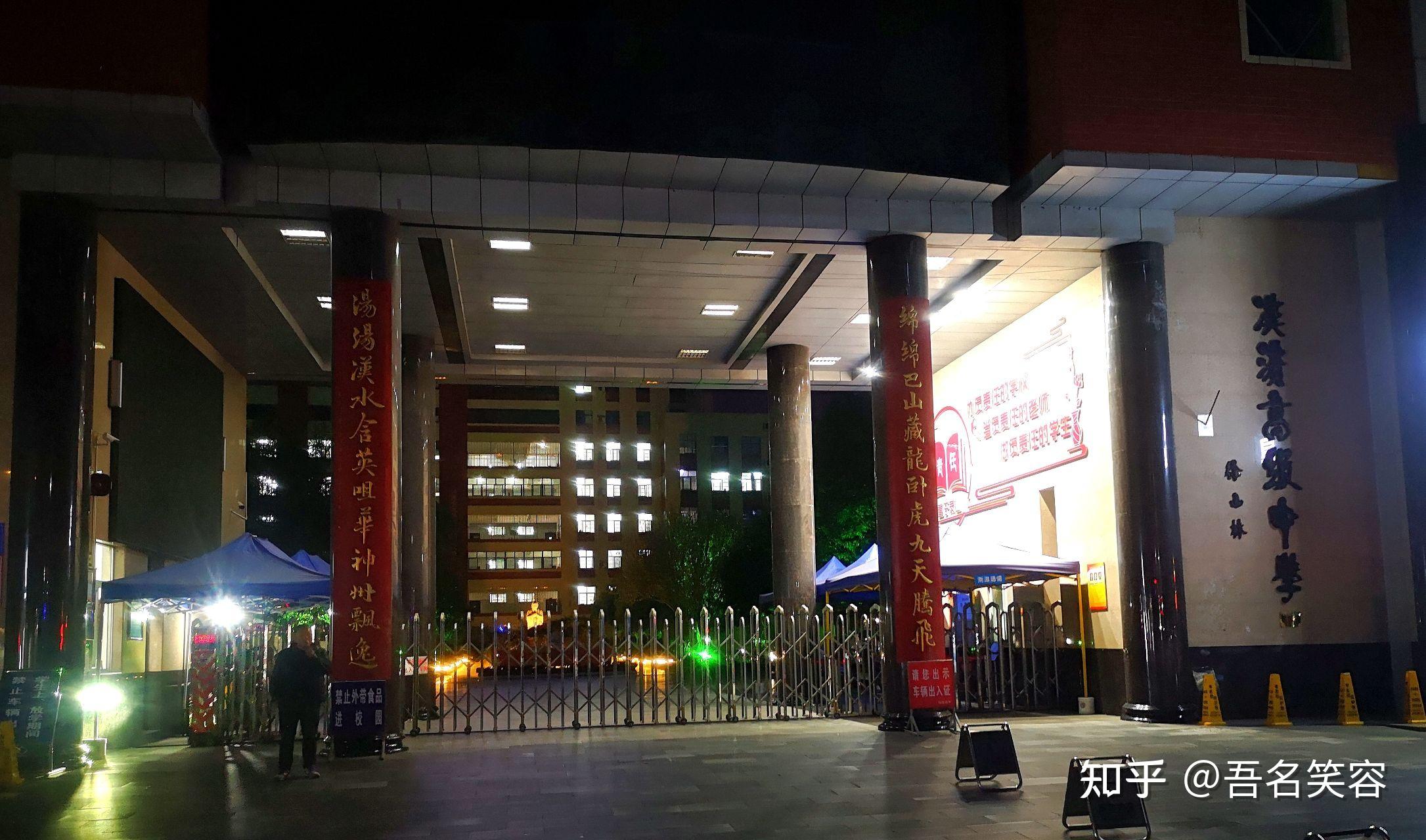 在汉滨高级中学就读是一种怎样的体验?