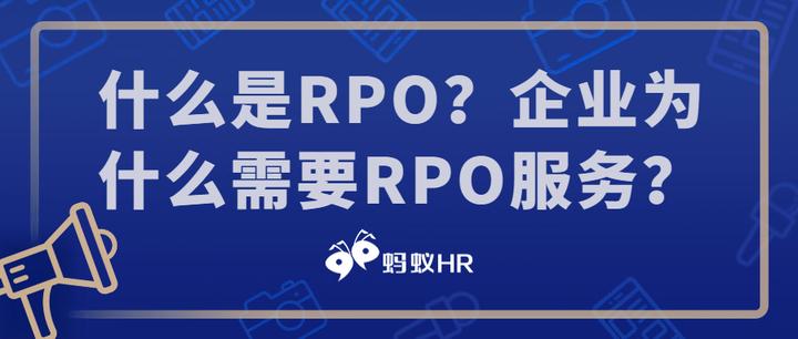 hr-rpo-rpo