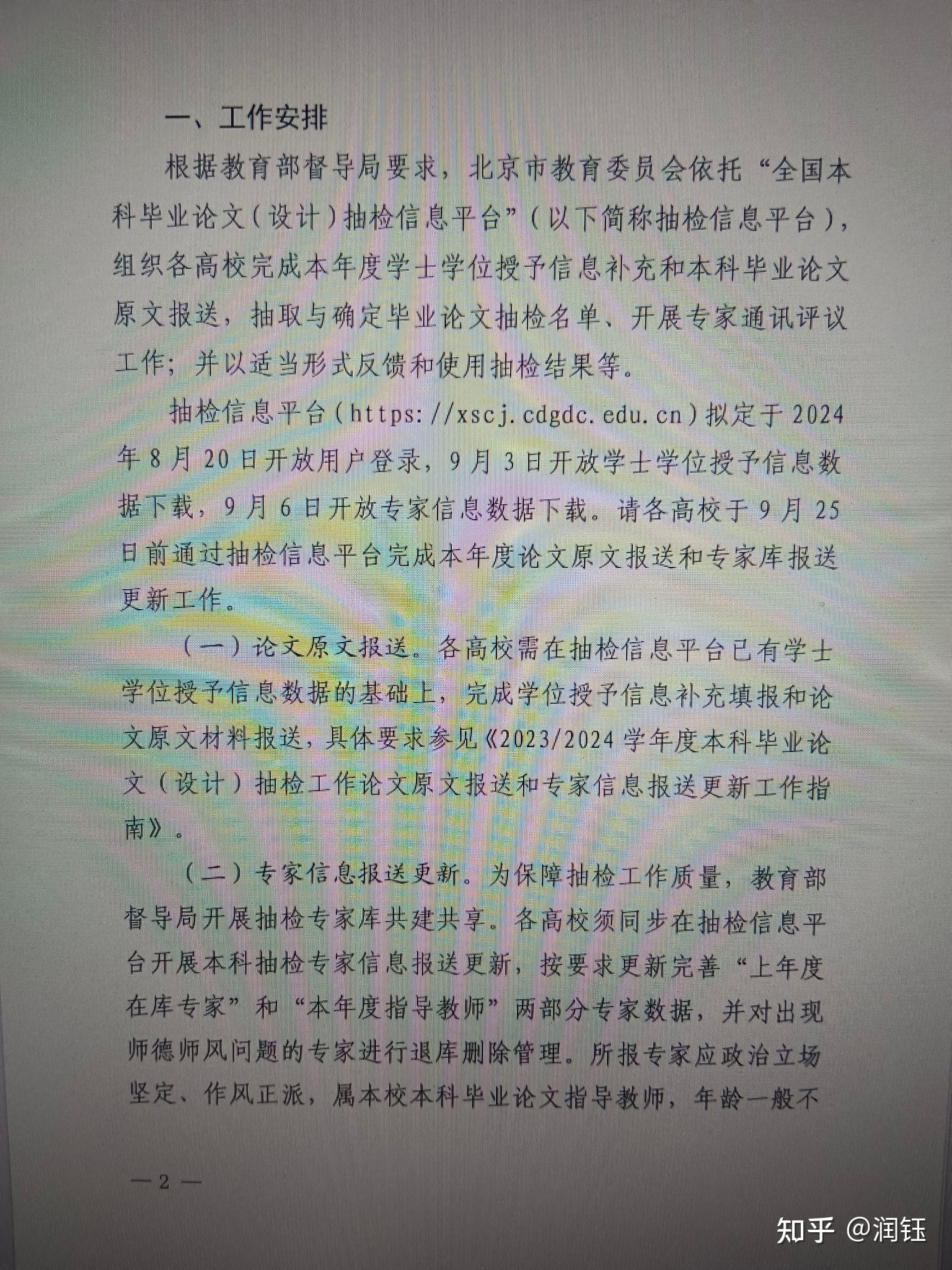 本科生的论文现在都会抽检吗?