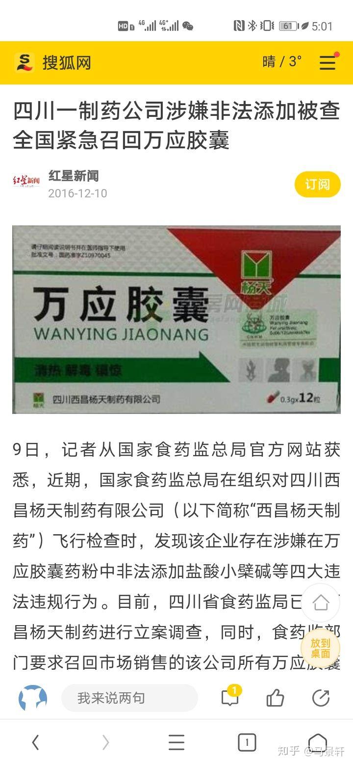 万应胶囊到底是个啥药?