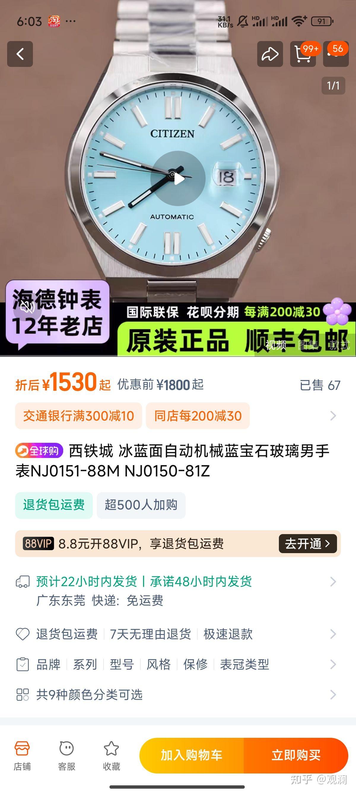 swatch星球51机械表图片