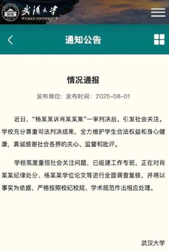 武大杨景媛诬告事件：两性舆论战的历史性转折点！ - 知乎