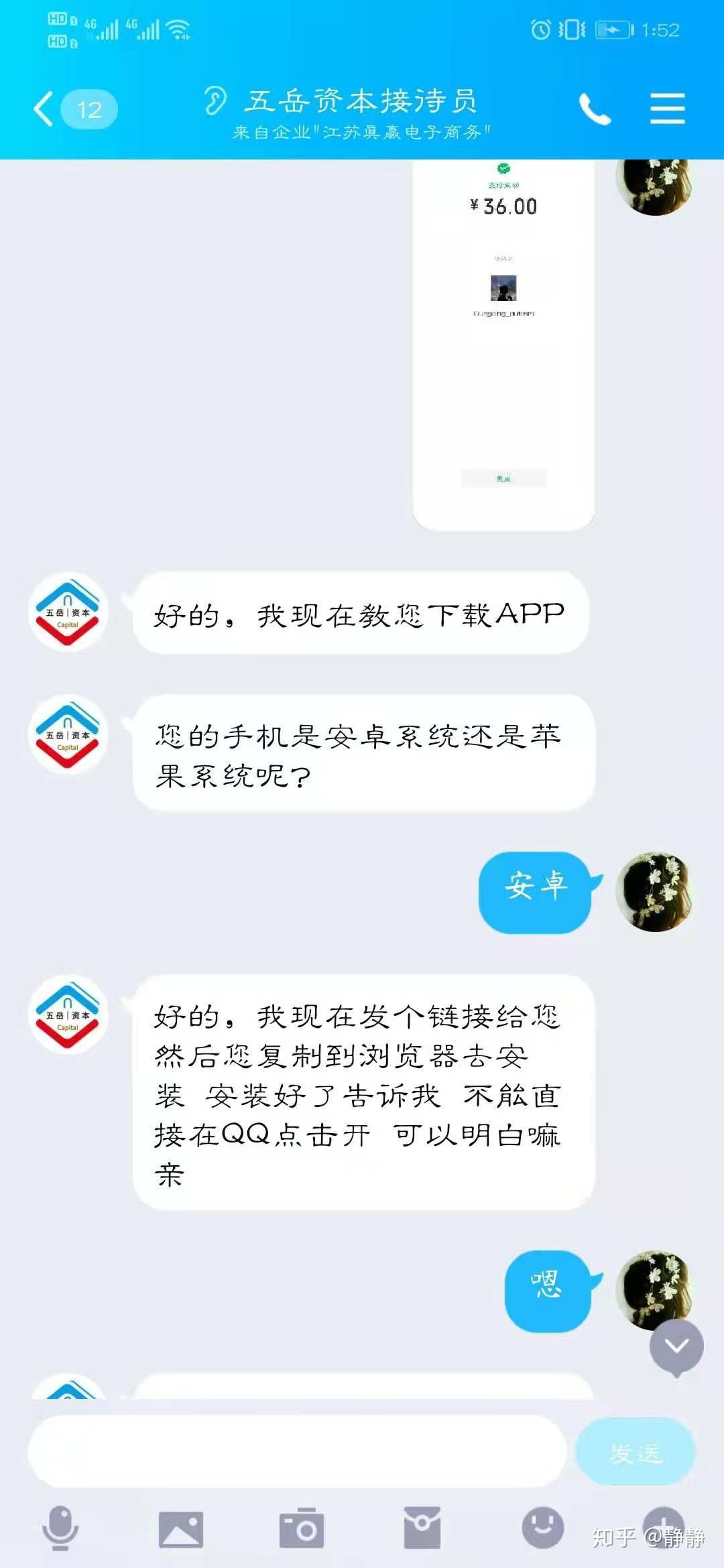 年底骗子多，大家帮忙转发可以提醒到更多的人 - 知乎