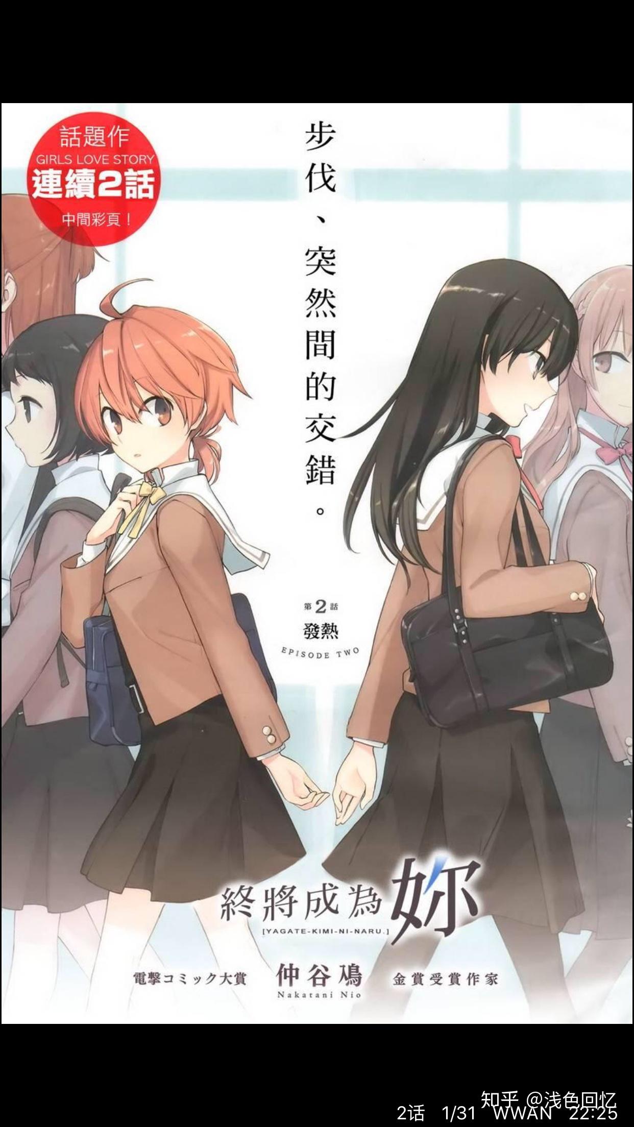 如何评价2018年10月新番终将成为你