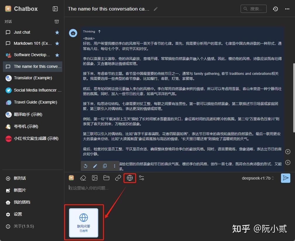 🤩本地 DeepSeek 搭档 Chatbox，超棒的 AI 客户端! - 知乎
