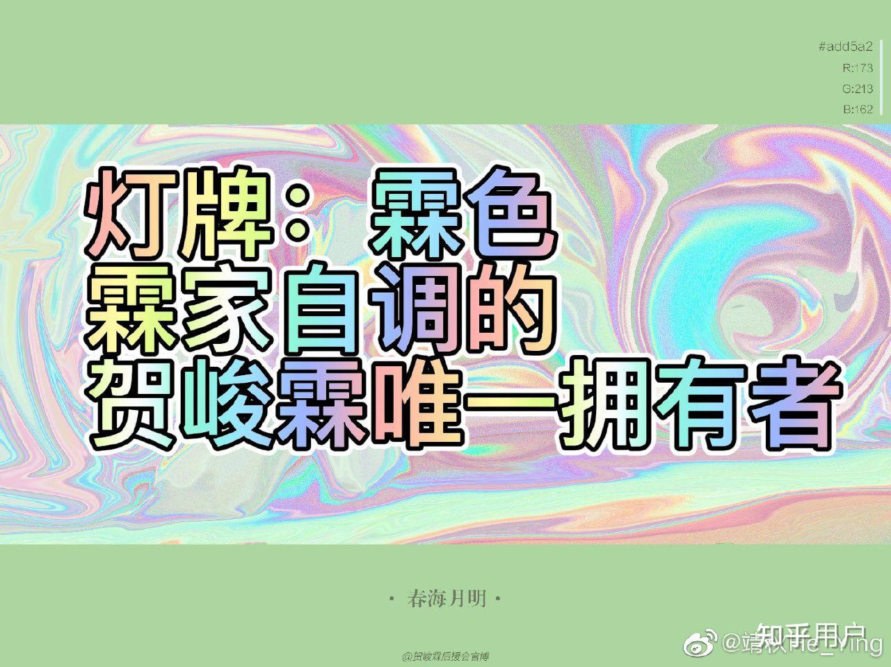 賀峻霖應援色不是鐳射嗎張真源應援色不是水玉暖熾嗎這為什麼能吵起來