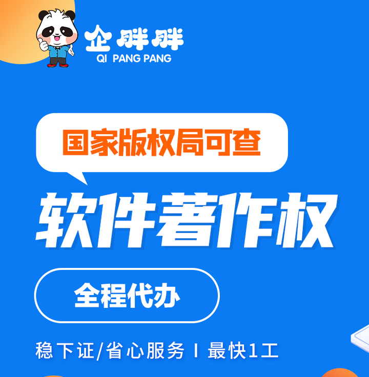 计算机软件著作权属于知识产权吗? - 知乎