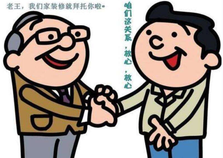 警惕!装修杀熟!