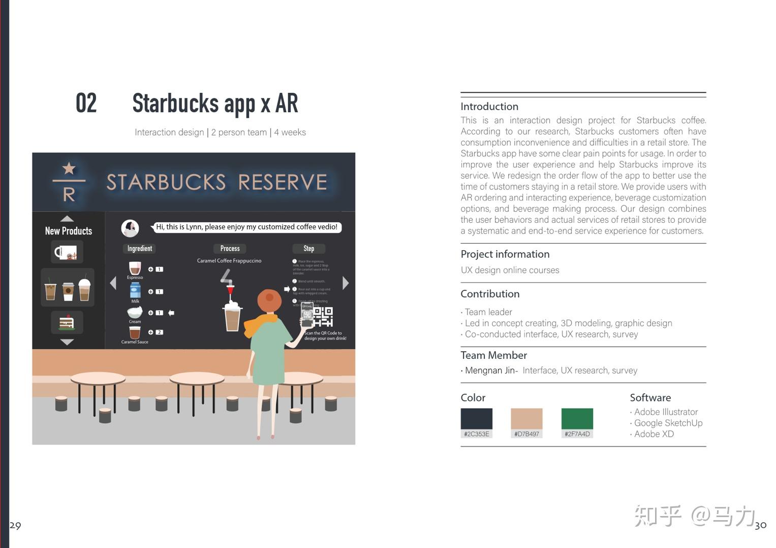 从零基础如何自学 UI 设计？